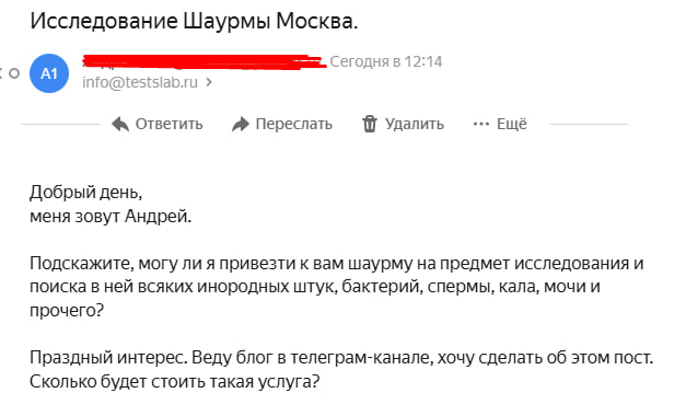 Обратился в некоторые лаборатории с вопросом изучения качества шаурмы.

Если из лабы ответят, и цена исследования будет в несколько тысяч, то отнесу им рядовую московскую шаву с района.

Может сразу в