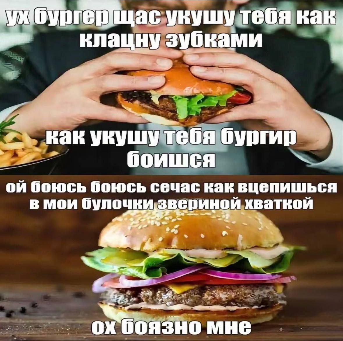 Gypremuac укушу тебя клацну зубками как укушу тебя боишся боюсь боюсь сечас как вцепишься в мои булочкизвериной хваткой мне