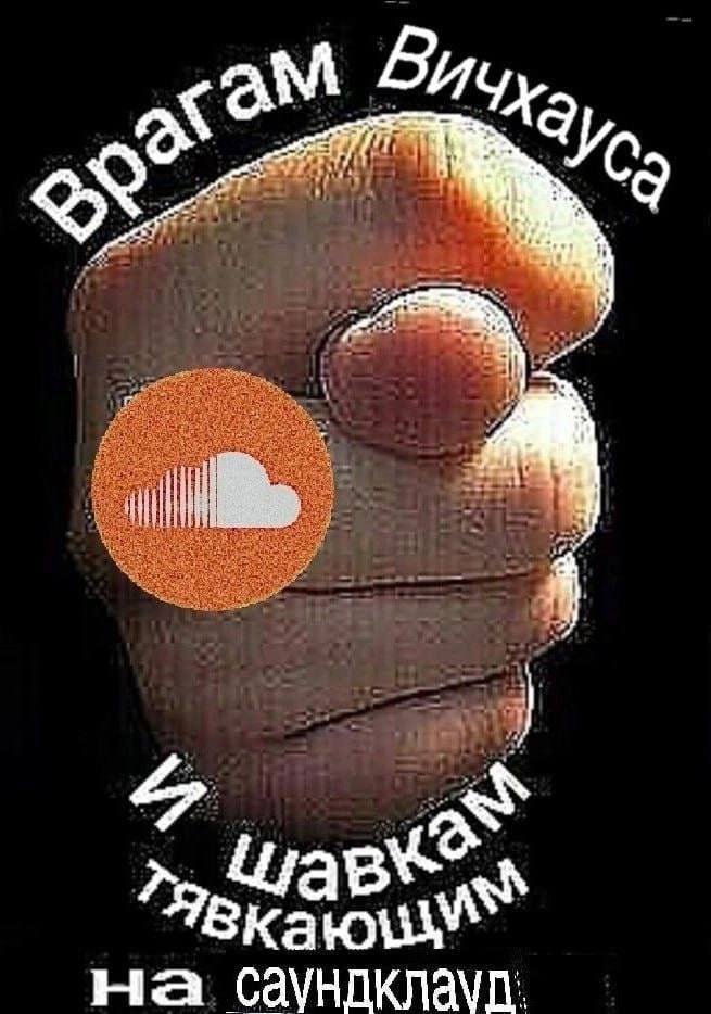 Бич 7