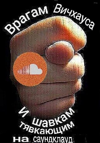 Бич 7