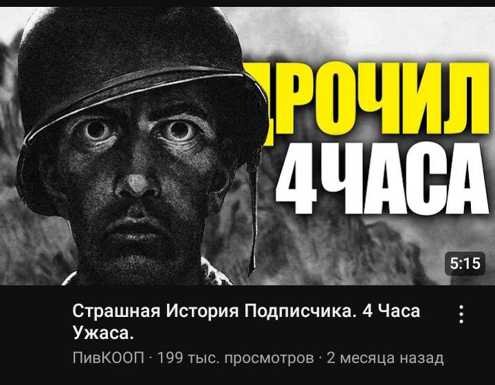 и AUACA AN 5:15 и a Страшная История Подписчика. 4 Часа Ужаса. ПивКООЛ 199 тыс. просмотров 2 месяца назад