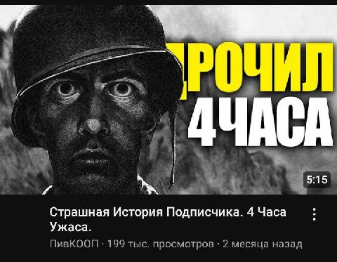 и AUACA AN 5:15 и a Страшная История Подписчика. 4 Часа Ужаса. ПивКООЛ 199 тыс. просмотров 2 месяца назад