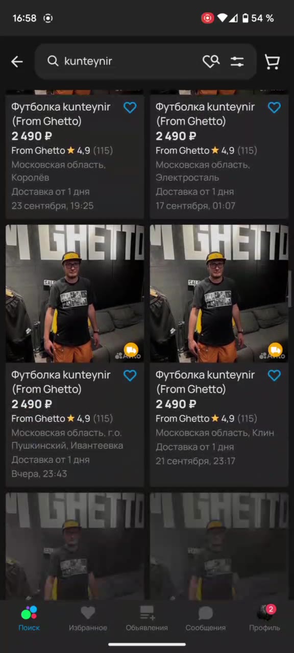 ребята, кальмар распачковался.