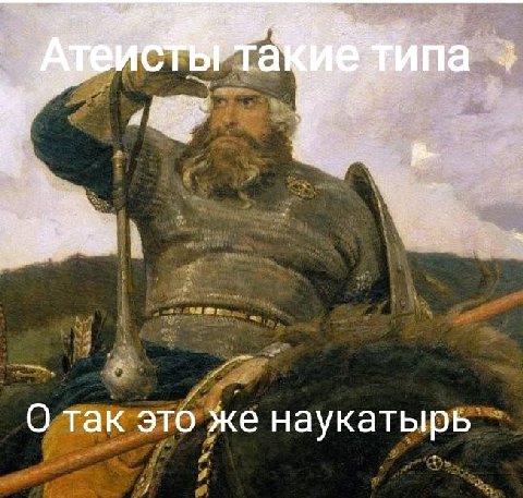 ald 2: О так это же наукатырь