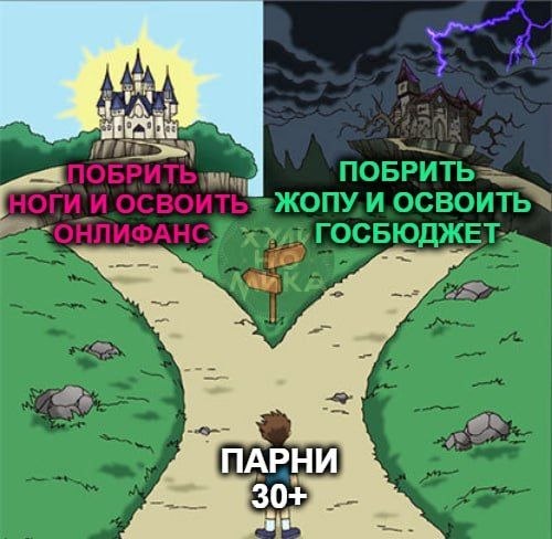 И ОСВОИТЬ“ ПАРНИ 30+