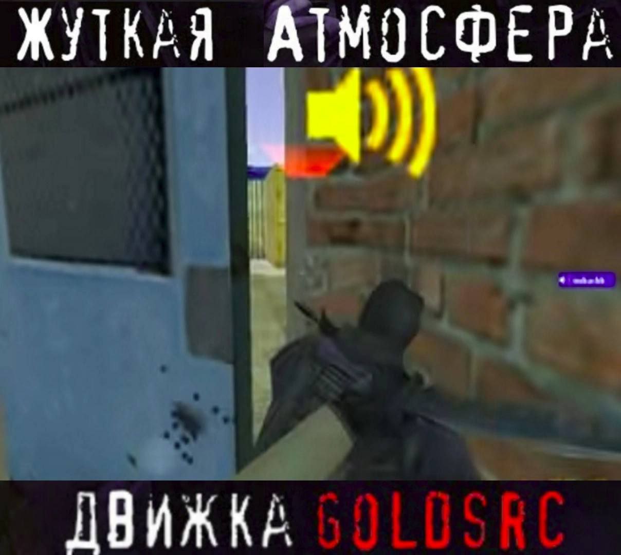 ЖУТКАЯ АТМОСФЕРА ДВИЖ