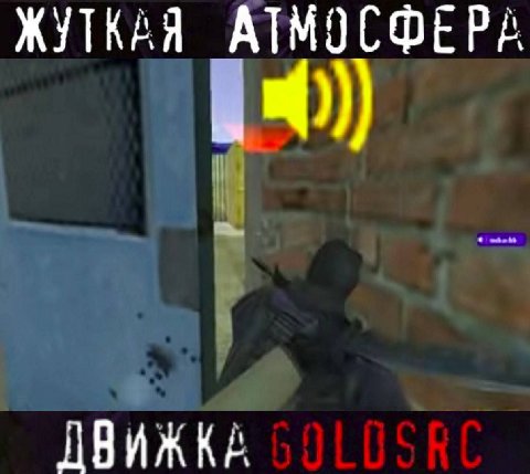 ЖУТКАЯ АТМОСФЕРА ДВИЖ