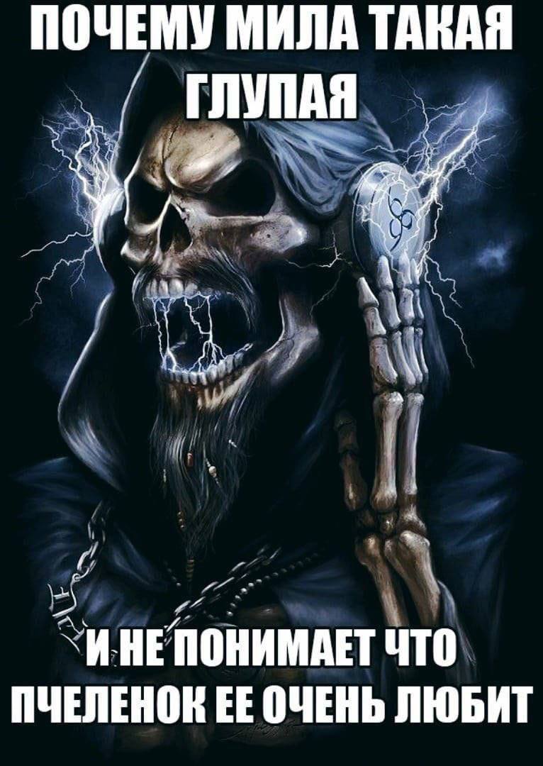 ПОЧЕМУ МИЛА ТАКАЯ ГЛУПАЯ А on i ЧТО ПЧЕЛЕНОК ОЧЕНЬ ЛЮБИТ