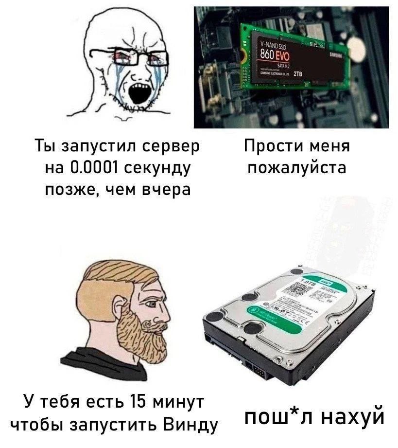 2 у У} и у Ты запустил сервер Прости меня на 0.0001 секунду пожалуйста позже, чем вчера i “4 У тебя есть 15 минут чтобы запустить Винду ПОШ нахуи