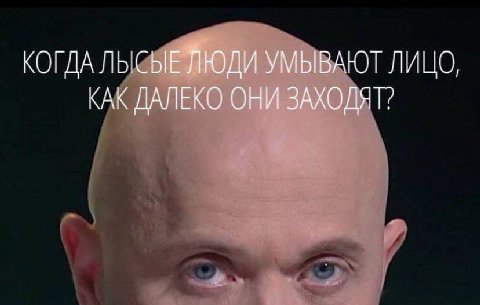 КОГДА ОДИ УМЫВАЮТ ЛИЦО, КАК ДАЛЕКО ОНИ ЗАХОДЯТ?