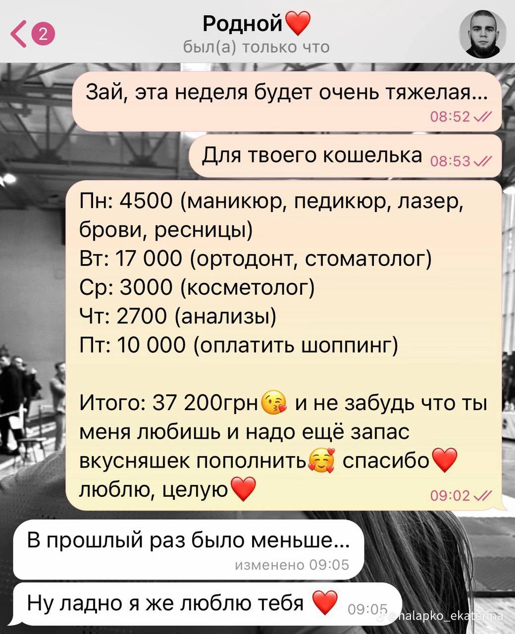 Родной® был(а) только что 2 эта неделя будет очень тяжелая... 08:52 Для твоего кошелька 4500 (маникюр, педикюр, лазер, брови, ресницы) 17 000 (ортодонт, стоматолог) 3000 (косметолог) 2700 (анализы) 10