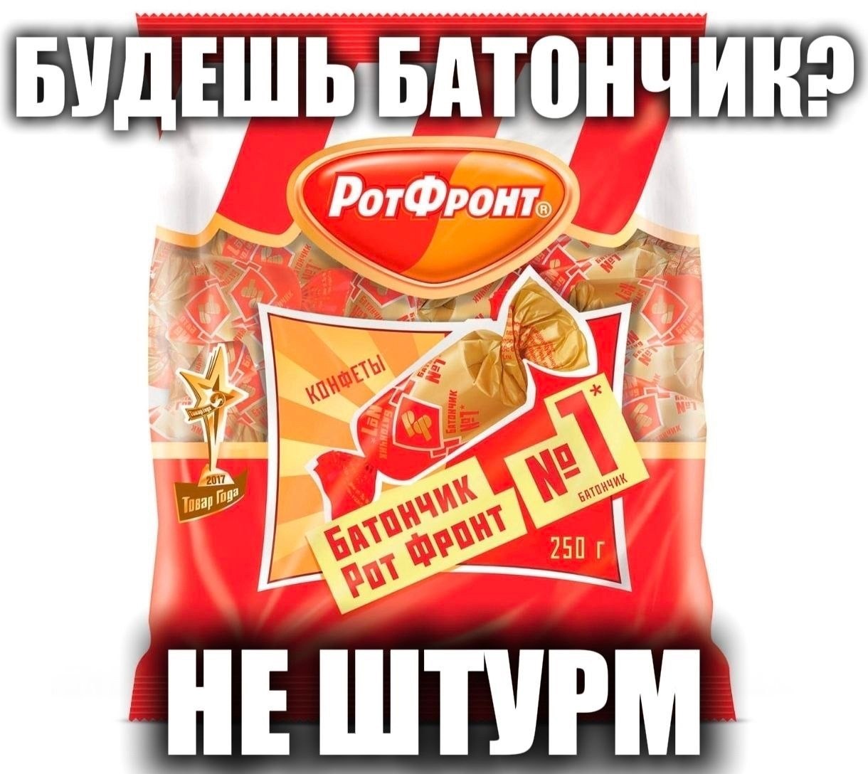 БУДЕШЬБАТОНЧИЕ 240 HE