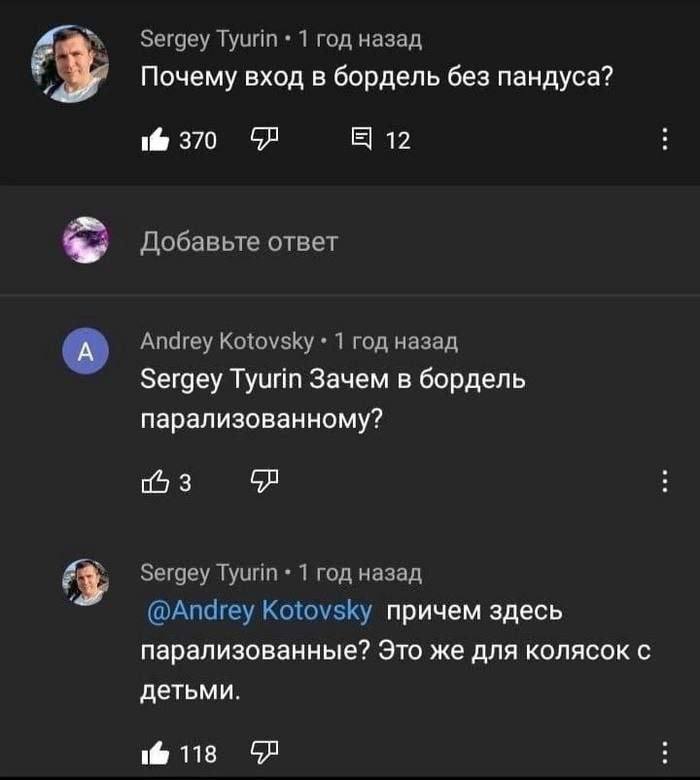 Sergey Туипп 1 год назад Почему вход в бордель без пандуса? 370 12 Добавьте ответ Andrey Kotovsky 1 год назад Sergey Tyurin Зачем в бордель парализованному? 3 Sergey Туипп 1 год назад У @Andrey Kotovs
