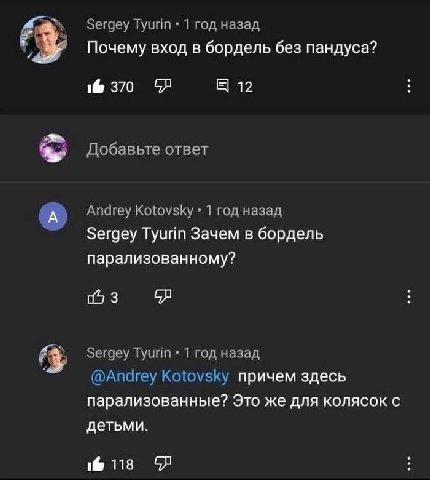 Sergey Туипп 1 год назад Почему вход в бордель без пандуса? 370 12 Добавьте ответ Andrey Kotovsky 1 год назад Sergey Tyurin Зачем в бордель парализованному? 3 Sergey Туипп 1 год назад У @Andrey Kotovs