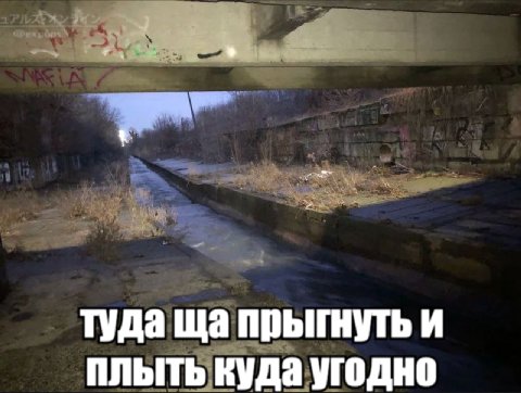 туда прыгнуть и плыть куда угодно
