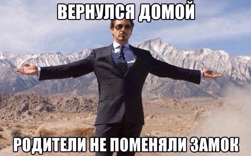 У“ ВЕРНУЛСЯ ДОМОЙ ‚РОДИТЕЛИ НЕ ПОМЕНЯЛИ ЗАМОК