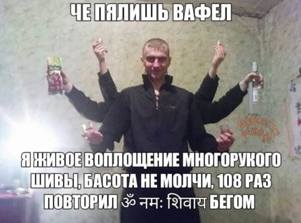 ЧЕПЯЛИШЬ BADEN MHOFOPYROTO ШИВЫ: БАСОТА 108 РАЗ ПОВТОРИЛ 3 +4: БЕГОМ