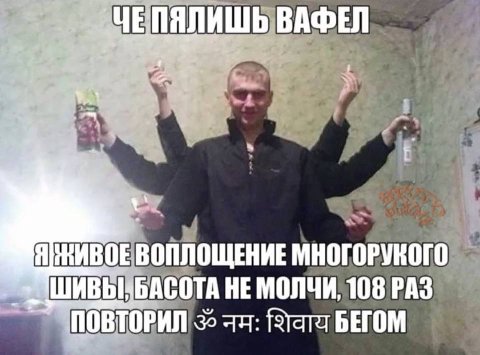 ЧЕПЯЛИШЬ BADEN MHOFOPYROTO ШИВЫ: БАСОТА 108 РАЗ ПОВТОРИЛ 3 +4: БЕГОМ