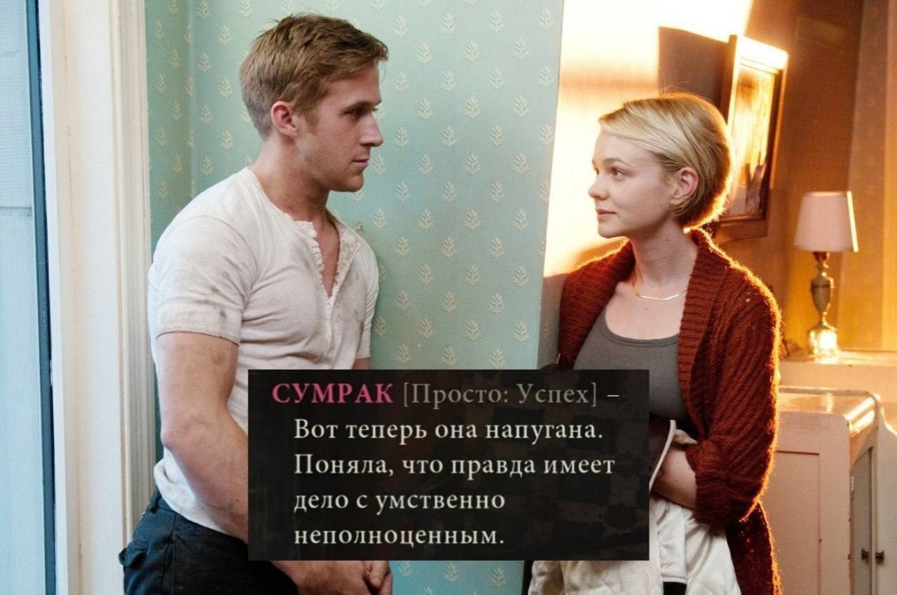 53 i CYMPAK [Просто: Успех] Вот теперь она напугана. что правда имеет 4 “дело сумственно неполноценным.