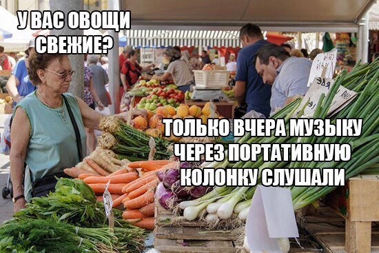 ОВОЩИ fil. ВЧЕРА МУЗЫКУ ЧЕРЕЗ. ПОРТАТИВНУЮ КОЛОНКУ СЛУШАЛИ