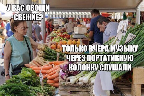 ОВОЩИ fil. ВЧЕРА МУЗЫКУ ЧЕРЕЗ. ПОРТАТИВНУЮ КОЛОНКУ СЛУШАЛИ