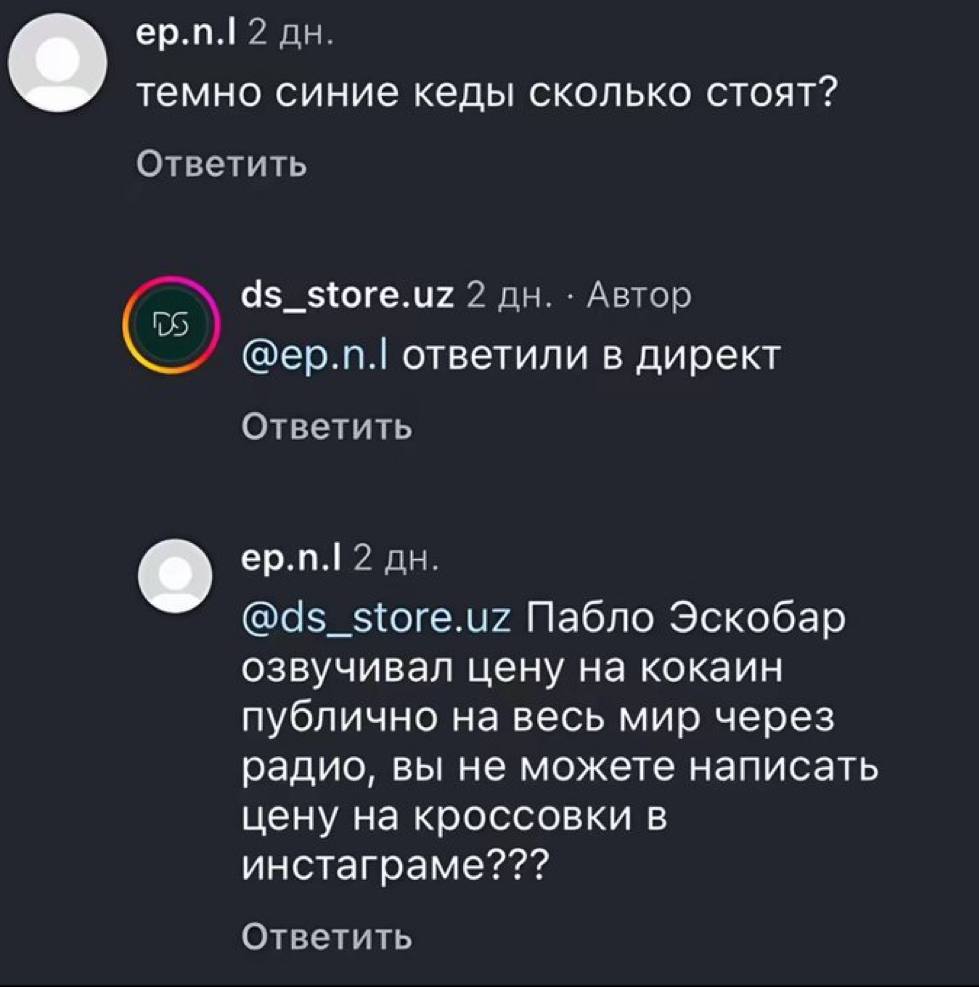 ер.п.12 темно синие кеды сколько стоят? Ответить ds_store.uz 2 Автор LAD @ep.n.| ответили в директ Ответить ер.п.12 @ds_store.uz Пабло Эскобар озвучивал цену на кокаин публично на весь мир через радио