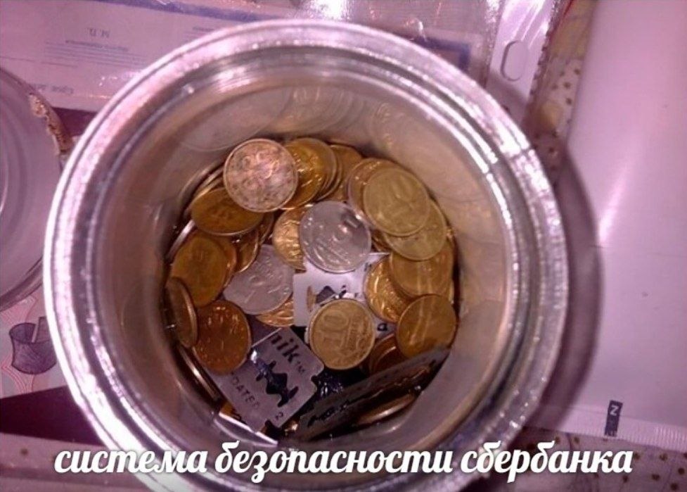 ема безопасности сбербанка