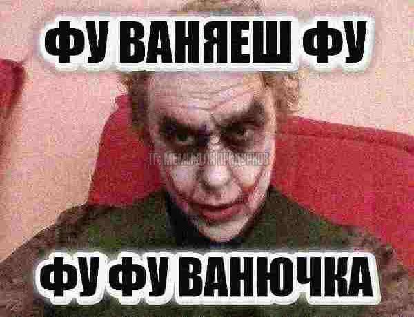 ВАНЯЕШ 1
