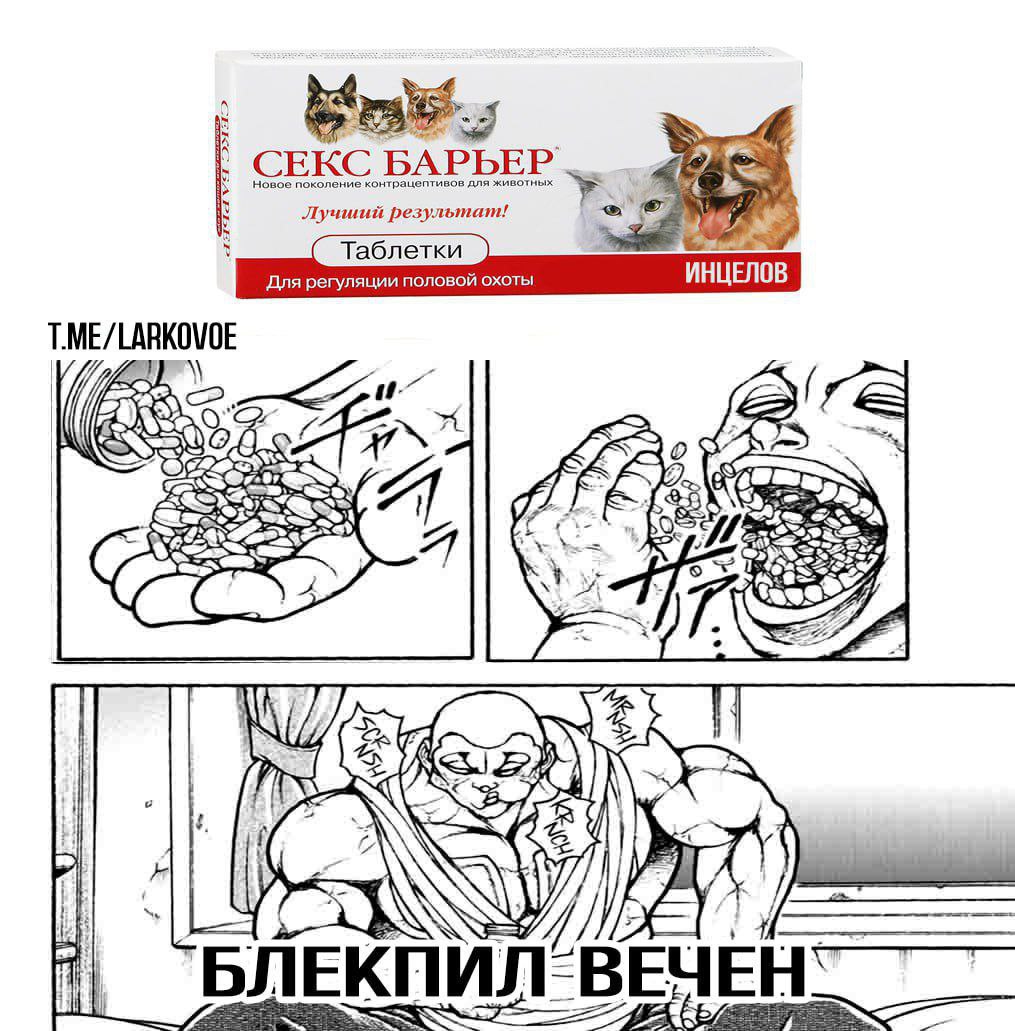 СЕКС БАРЬЕР регуляции половой охоты TME/ 7
