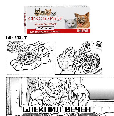 СЕКС БАРЬЕР регуляции половой охоты TME/ 7