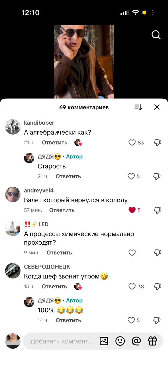 12:10 3 у 4 a 69 комментариев kandibober А алгебраически как? Ответить Автор Старость Ответить 3 andreyvel4 Валет который вернулся в колоду 57 мин. Ответить 2 А процессы химические нормально проходят?