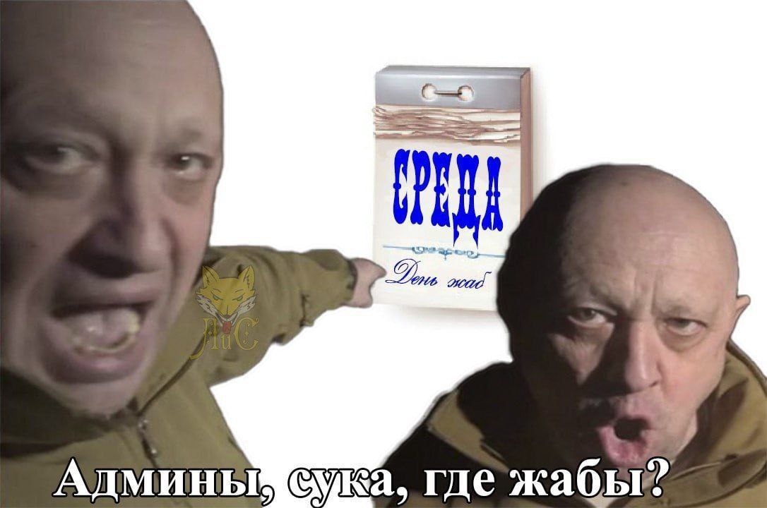 у A Админьй ука, где жабы?.