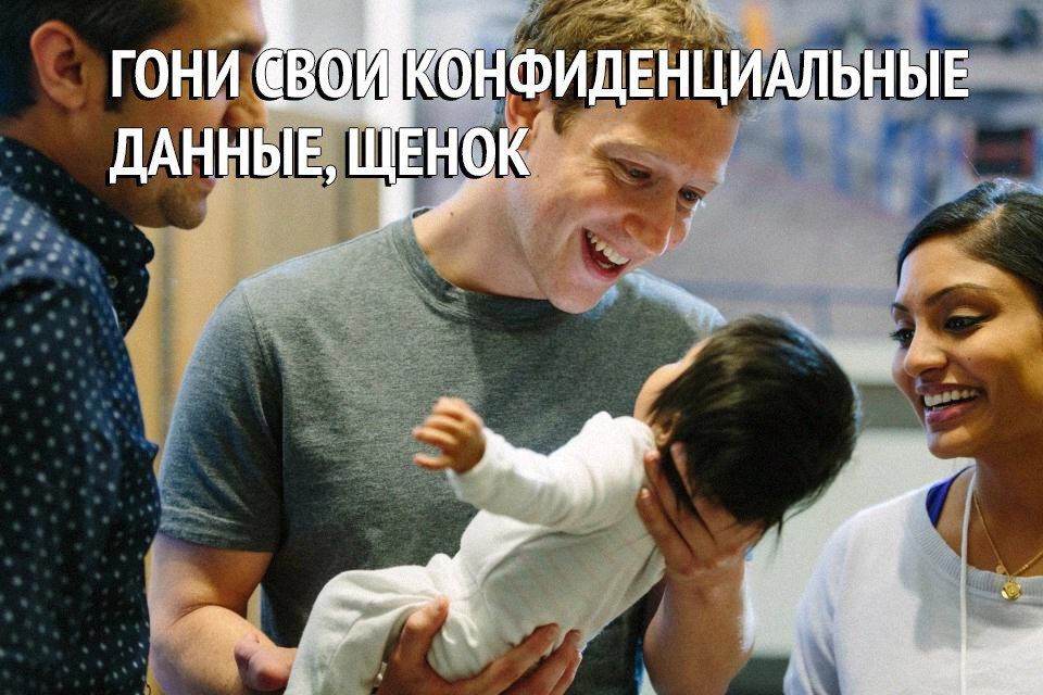 ГОНИ ОНФИДЕНЦИАЛЬНЫЕ ДАННЫЕ, ЩЕНОК