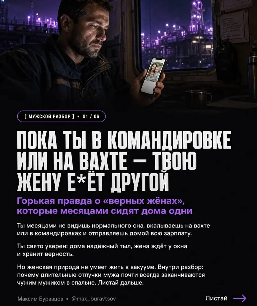 мужской разбор