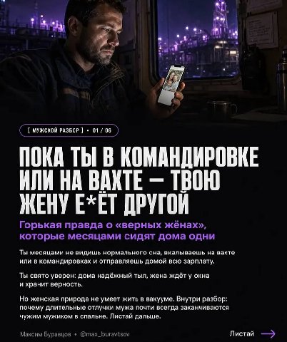 мужской разбор