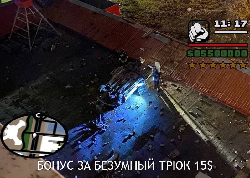 БОНУС ЗА БЕЗУМНЫЙ ТРЮК