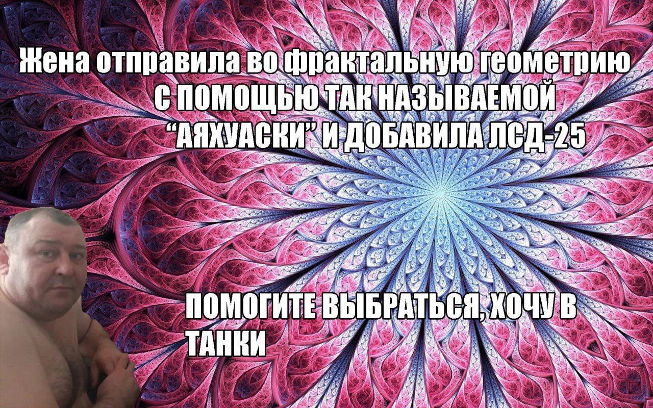 у отправила 2 22. Gig: if 4: помог ИТЕ ВЫБРАТЬСЯ. Я я ТАНКИ А Я У AMES Ard