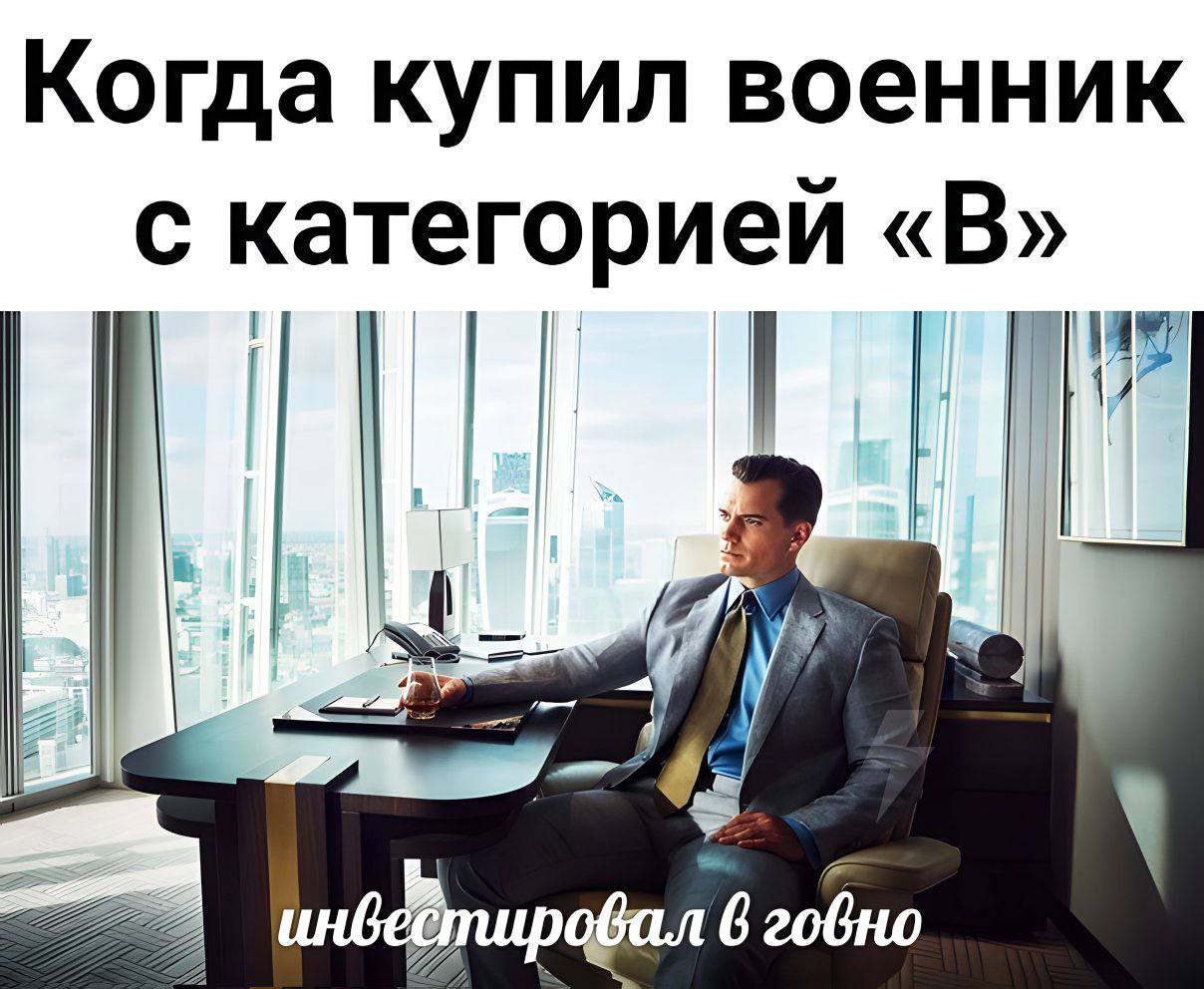 Когда купил военник с категорией «В» a 4 A, 7) авал 6 говно