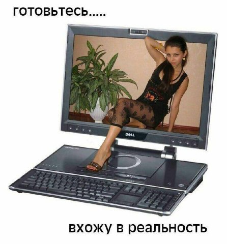 ГОТОВ A Dew вхожу в реальность