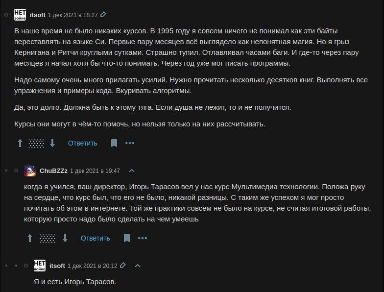 itsoft 1 дек 2021 в 18:27 В наше время не было никаких курсов. В 1995 году я совсем ничего не понимал как эти байты переставлять на языке Первые пару месяцев всё выглядело как непонятная магия. Но я г