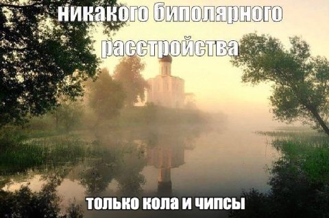 к. Только кола и чипсы