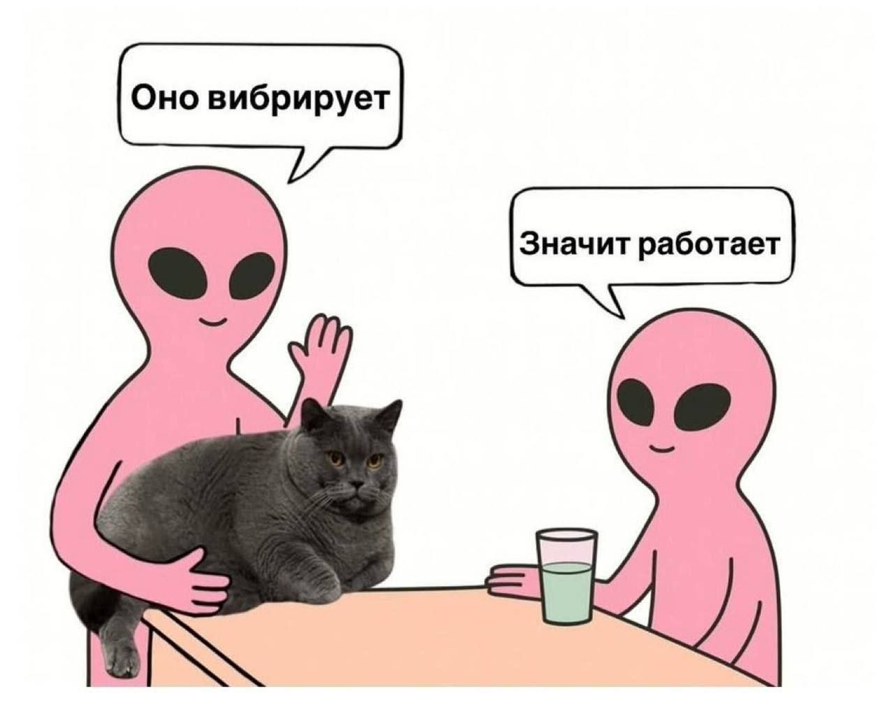 Оно вибрирует 4