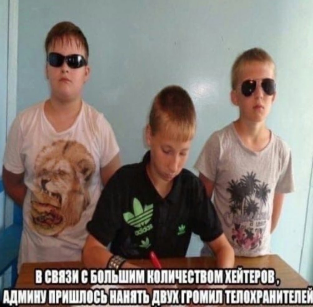 at БОЛЬШИМ КОЛИЧЕСТВОМ ХЕЙТЕРОВ. АДМИНУ ПРИШЛОСЬ НАНЯТЬ ДВУХ ГРОМИЛ ТЕЛОХРАНИТЕЛЕЙ