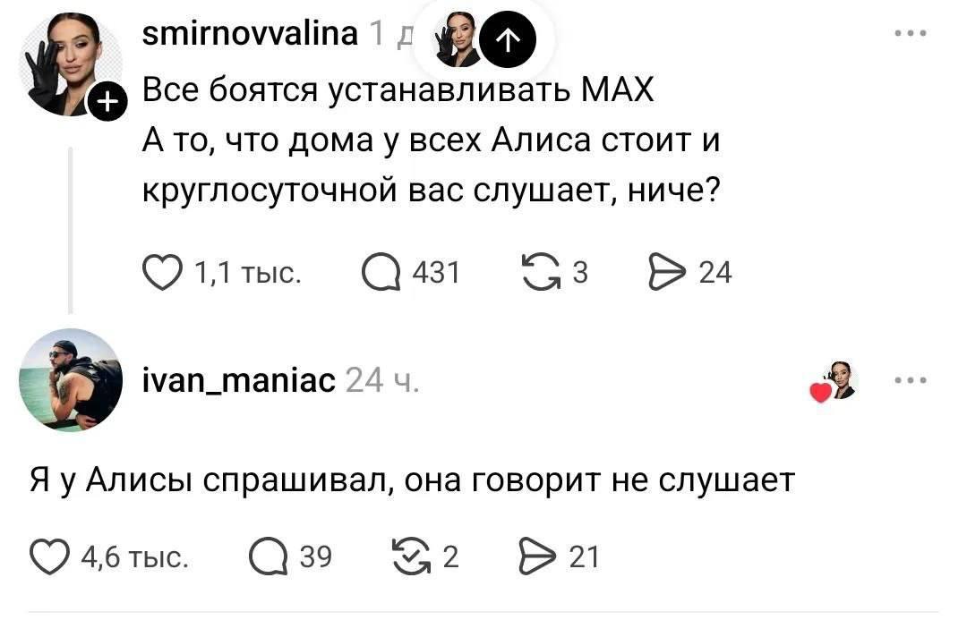1 20 Все боятся устанавливать МАХ А то, что домау всех Алиса стоит и круглосуточной вас слушает, ниче? 1,1 тыс. 431 3 24 59 ivan_maniac 24 Я у Алисы спрашивал, она говорит не слушает 2 4,6 тыс. 39 21