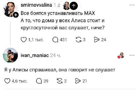 1 20 Все боятся устанавливать МАХ А то, что домау всех Алиса стоит и круглосуточной вас слушает, ниче? 1,1 тыс. 431 3 24 59 ivan_maniac 24 Я у Алисы спрашивал, она говорит не слушает 2 4,6 тыс. 39 21
