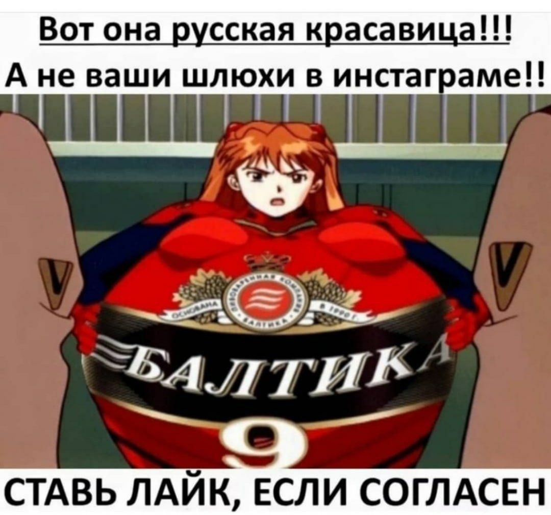Вот она русская красавица!!! А не ваши шлюхи в инстаграме!! СТАВЬ ЛАЙК, ЕСЛИ СОГЛАСЕН