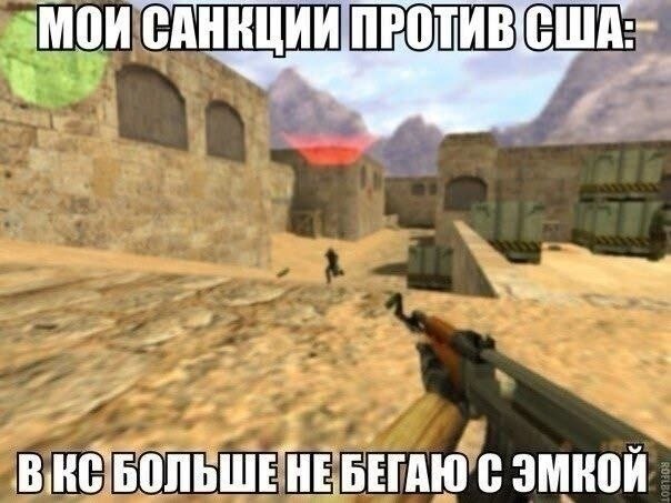 ‘MOK САНКЦИИ HE С ЭМКОЙ