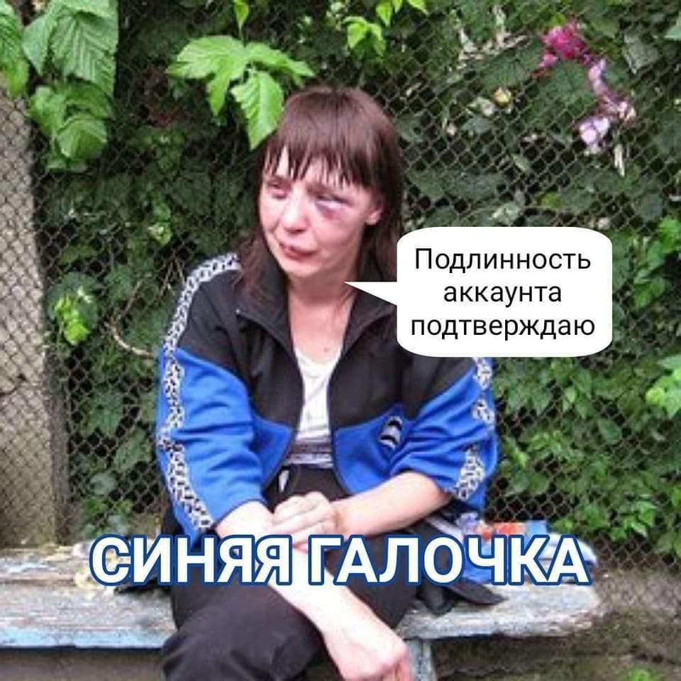 Подлинность аккаунта подтверждаю 4 Я