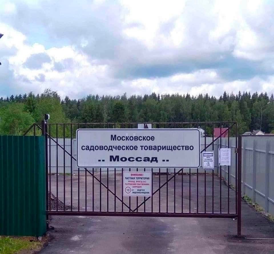 NOL Московское садоводческое товарищество 4 частная 4 Las 4