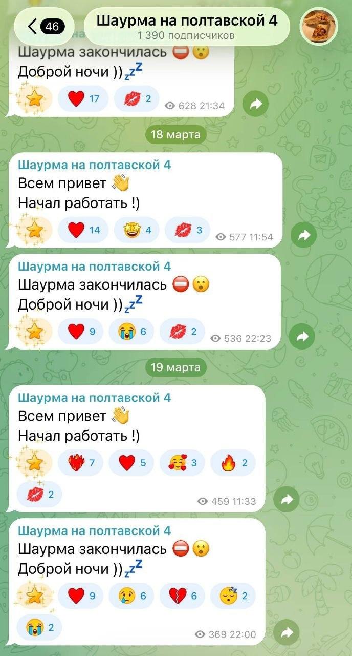 Шаурма на полтавской 4 1390 подписчиков Шаурма закончилась Доброй ночи i 9 №9? 628 21:34 18 марта Шаурма на полтавской 4 Всем Начал работать 9. 49 3 577 11:54 Шаурма на полтавской 4 Шаурма закончилась